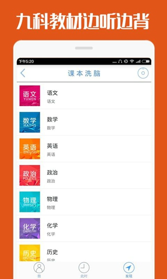 学习软件(高考蜂背app) v6.9.2