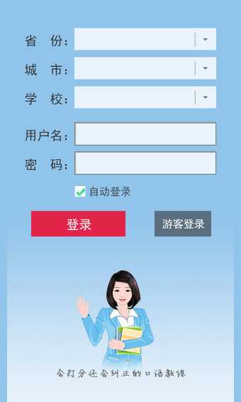 英语学习软件下载(口语100app) v4.6.4