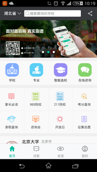 学习软件下载(求学宝app) v4.9