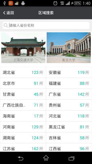 学习软件下载(求学宝app) v4.9