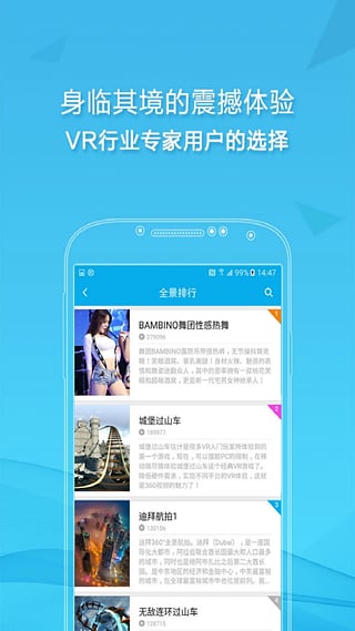 3d播播vr播放器下载 v5.6.5