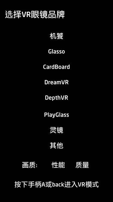 焰火影院vr播放器 安卓版 v1.05