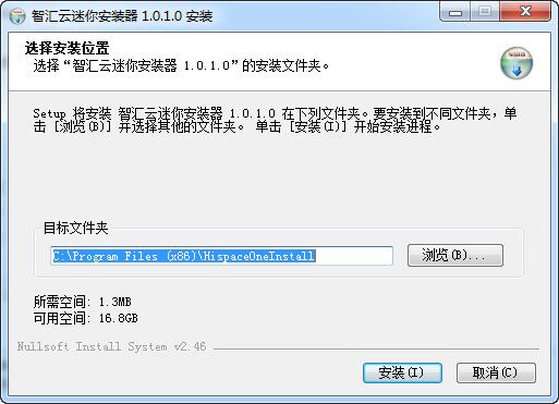 智汇云迷你安装器（安卓apk安装器） v1.0.1.0