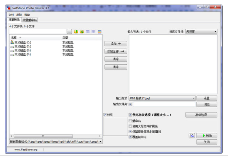 批量图像格式转换软件(FastStone Photo Resizer)