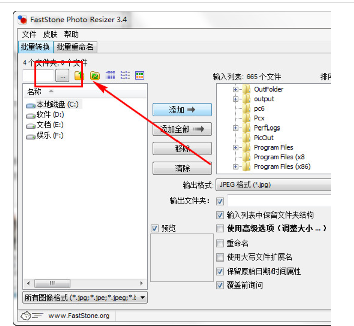 批量图像格式转换软件(FastStone Photo Resizer)