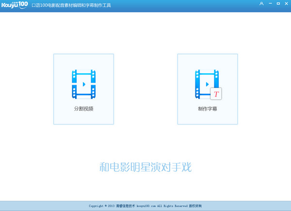 配音软件下载 v1.0.0.3