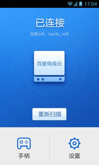 百度手柄助手 v1.0.0