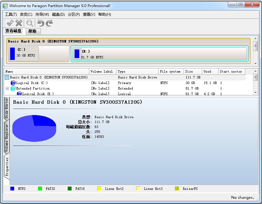 sd卡分区软件 汉化版 V9.0