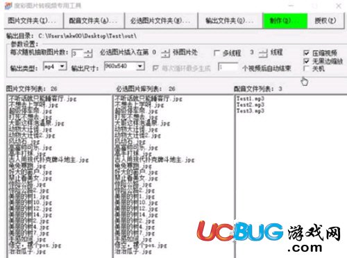 度彩图片转视频专用工具 v1.0免费版