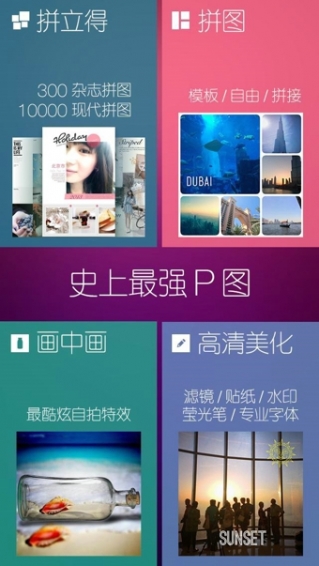 玩图（安卓手机GIF软件） v7.2.5