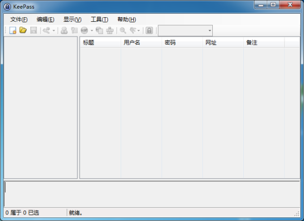 KeePass（密码管理软件） V2.39.1