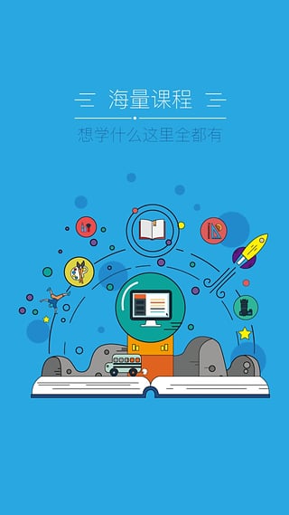 课栈app 学习类软件 v3.2.12