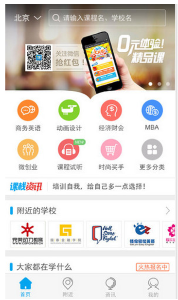 课栈 v3.2.12