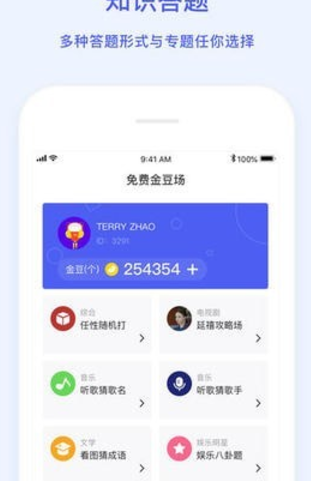 智者开黑 v2.2.0