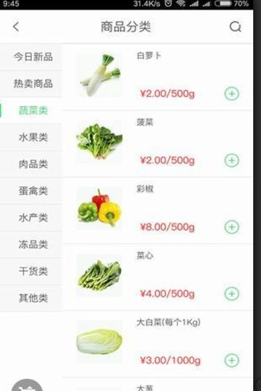 阿鲜网 v1.1.9