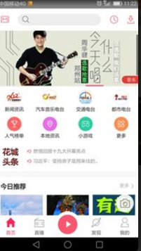 花城fm v2.6.0