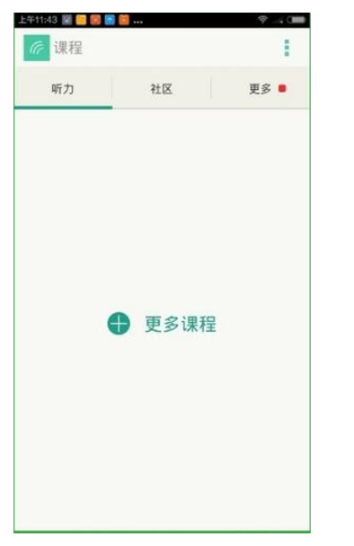 扇贝听力app v2.8.401