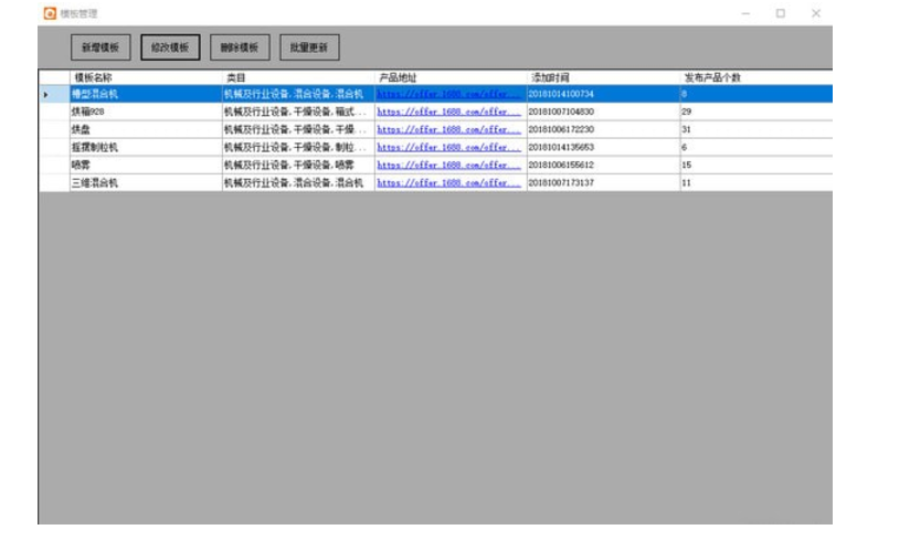 E推宝 v2.06官方版