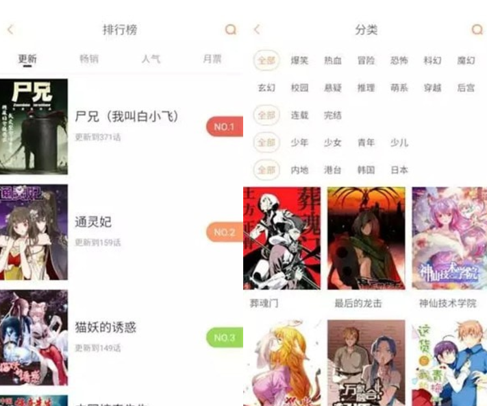 布丁漫画 v1.1