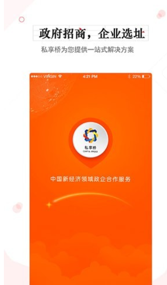 私享桥 v1.1.0