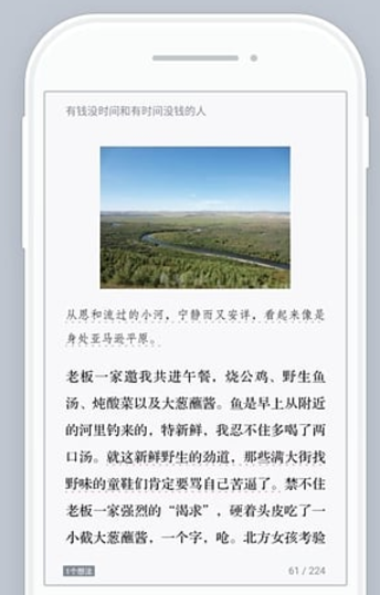 微信读书 v3.2.0