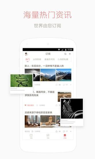 网易云阅读(资讯阅读APP) v6.1.7