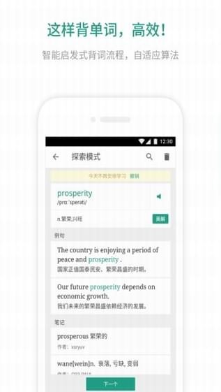 扇贝单词(英语单子学习app) v8.2.102