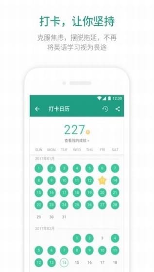 扇贝单词(英语单子学习app) v8.2.102