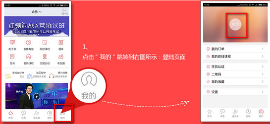 华图在线app（公考必备） v7.1.6