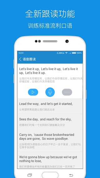 每日英语听力(英语学习软件) v8.6.5