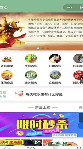 省乐乐 v1.0