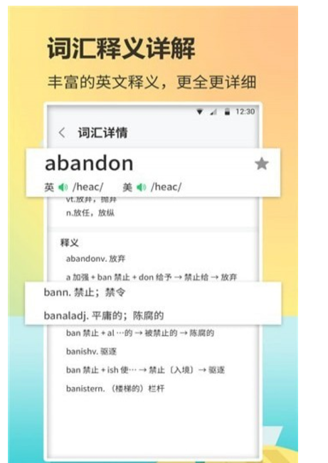 英语单词君 v1.0.1