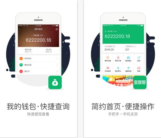 卖帮帮app(效率办公应用) v4.0.4