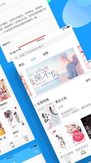 笔趣免费小说（小说阅读app） v1.1