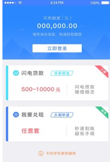 e捷金服 v1.0.4