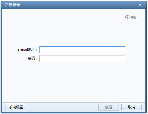 Foxmail(邮箱客户端)中文安装版 V7.2.9.156
