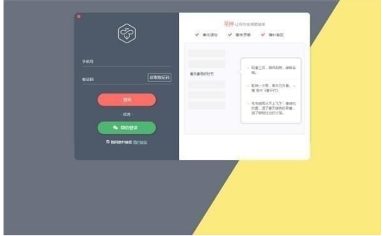 笔神 v3.1.2官方版