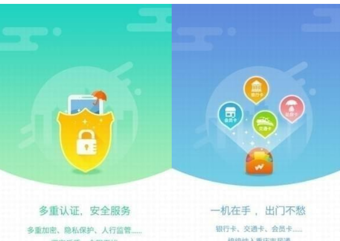 重庆市民通app v3.0.2
