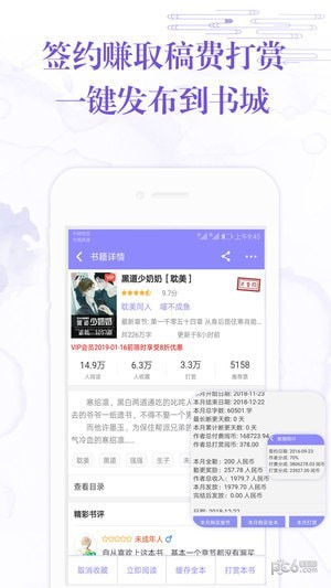 手机写小说app（写作软件） v2.6.9