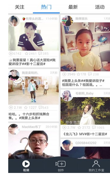 小影app v7.9.0