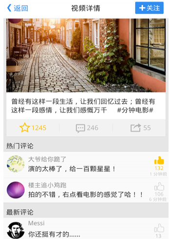 小影app v7.9.0