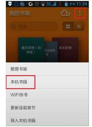 多看阅读 v5.8.5.1