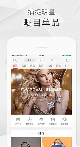 走秀奢侈品 v5.9.6