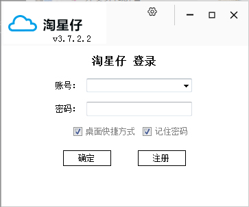 淘星仔 绿色版 V3.7.2.2