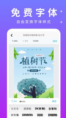 创客贴设计（图片制作工具） v1.1.0