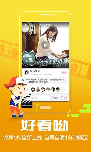 酷音铃声(手机铃声app) v7.2.60