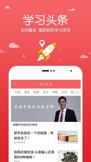 跟谁学app(学习教育app) v3.10.3.1