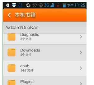 多看阅读app v5.8.9