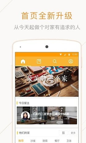 一兜糖家居 v4.6.1