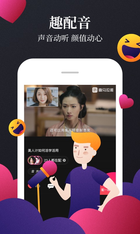 喜马拉雅（听书app） v6.5.75.3